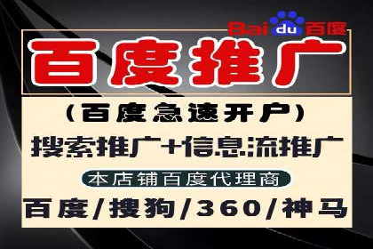 百度竞价个人开户流程图解
